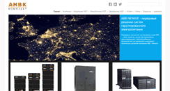Desktop Screenshot of newavenergy.by
